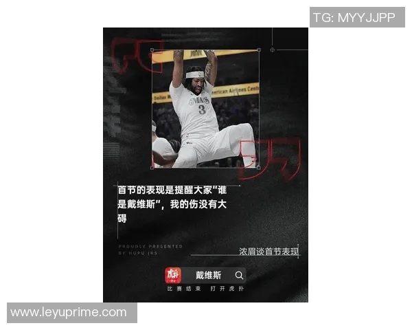 浓眉缺席16场比赛面临赛季个人奖无缘风险仅剩2场机会 浓眉缺席16场比赛面临赛季个人奖无缘风险仅剩2场机会